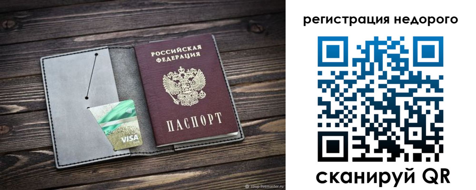 временная регистрация надежно в Копейске