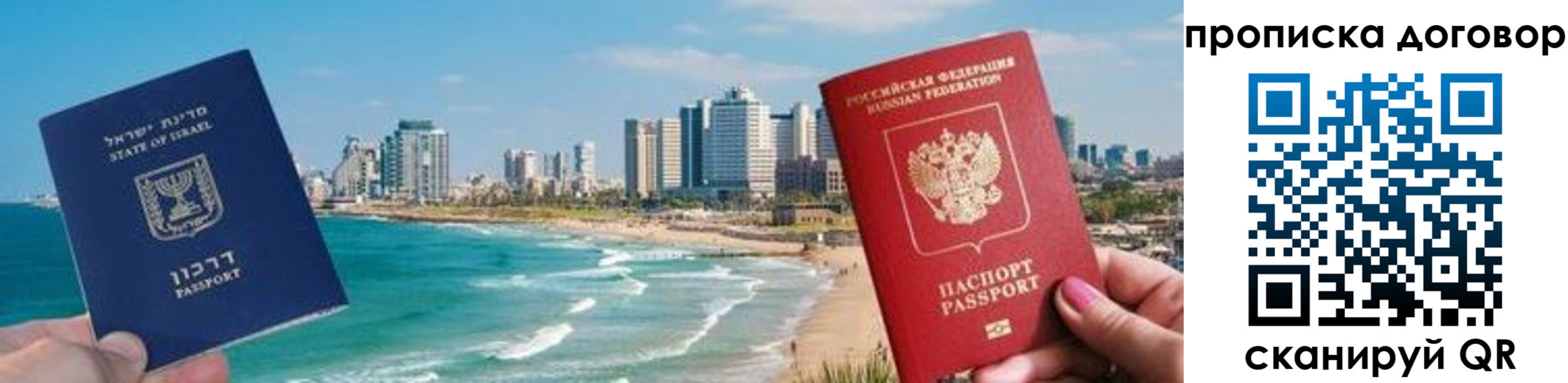 временная регистрация надежно в Копейске