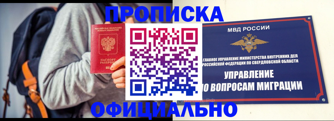 временная регистрация 2025 в Копейске