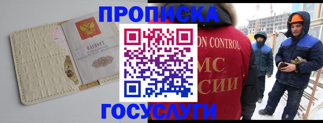 временная регистрация 2025 в Копейске