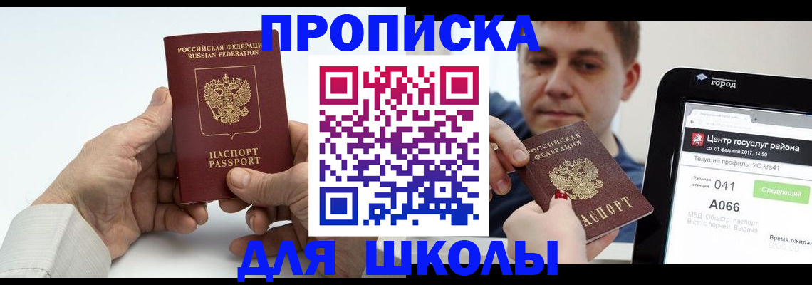 временная регистрация госуслуги в Копейске