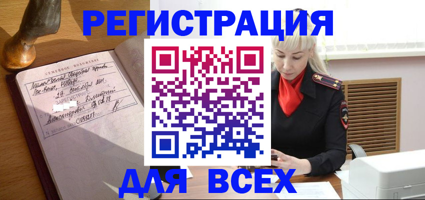 временная регистрация законно в Копейске