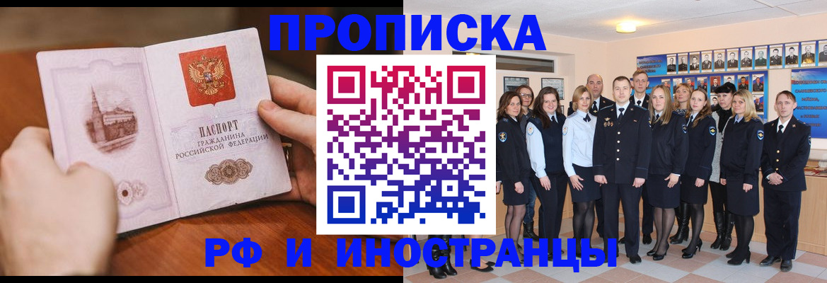 прописка поиск в Копейске