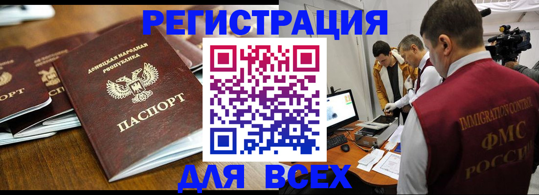 прописка от собственника в Копейске